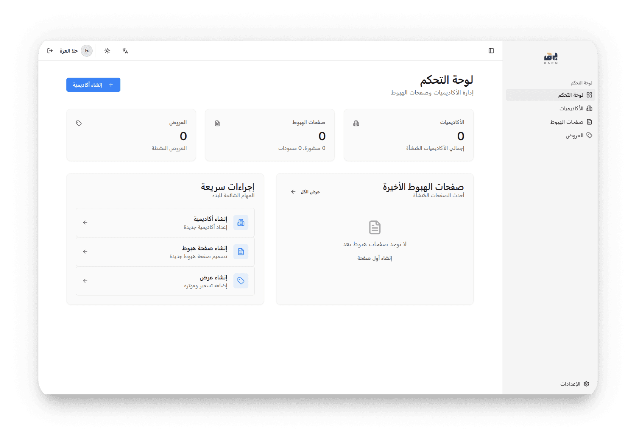 Barq Dashboard